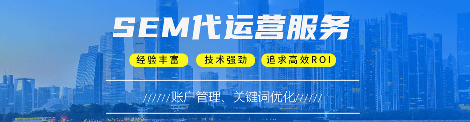 源汇百度竞价代理